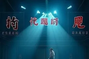 雪线之下封面：雪山脚下的补给站与红旗