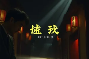 城南旧巷封面：清晨巷口的豆浆摊与自行车